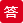 價值觀圖標