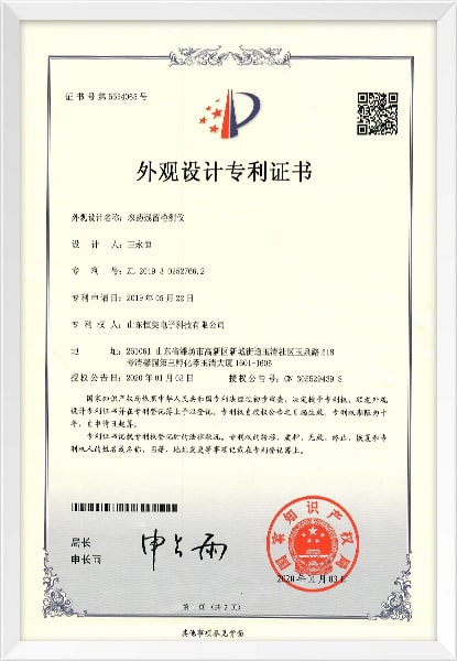 農(nóng)藥殘留檢測(cè)儀專利證書(shū)